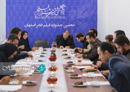 جلسه کمیته اجرایی جشنواره فیلم فجر اصفهان
