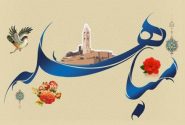 پویش ملی مباهله