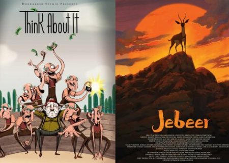 پخش دو انیمیشن کوتاه ایرانی در اسپانیا