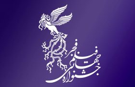 فروش بلیت یازدهمین جشنواره فیلم فجر از امشب در اصفهان آغاز می‌شود