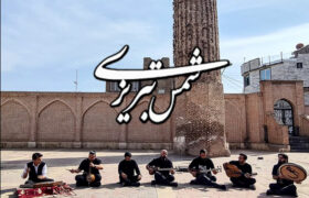 اجرای موسیقی اهالی «تار و تاریخ» بر مزار شمس تبریزی