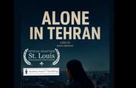 «تنها در تهران» به جشنواره مورد تأیید اسکار رفت