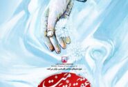 رونمایی از تابلوی «تصویر مبارک آقای شهید ایران» در موزه فلسطین