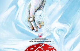 رونمایی از تابلوی «تصویر مبارک آقای شهید ایران» در موزه فلسطین