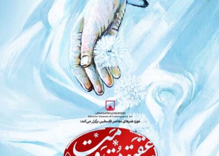 رونمایی از تابلوی «تصویر مبارک آقای شهید ایران» در موزه فلسطین