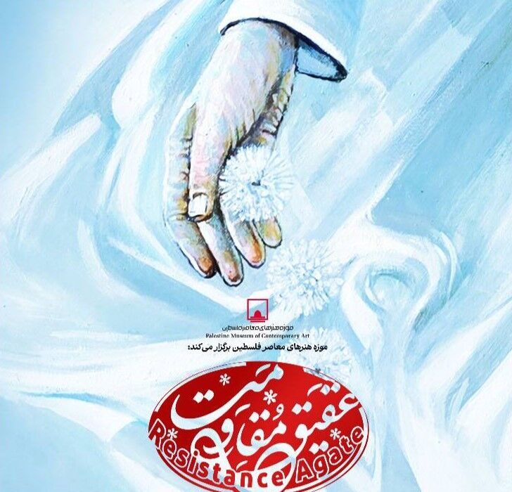 رونمایی از تابلوی «تصویر مبارک آقای شهید ایران» در موزه فلسطین